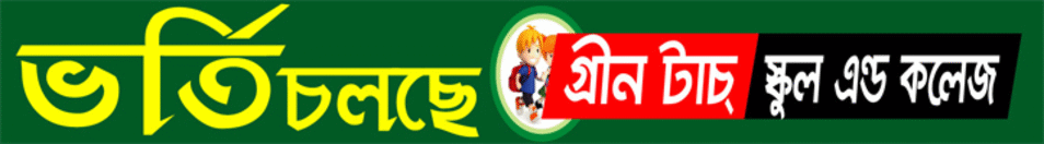 Admition Banner