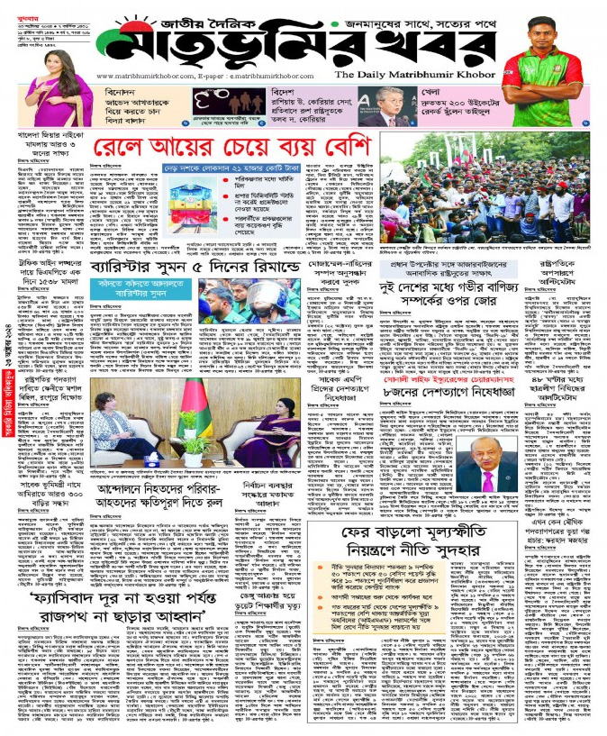 Epaper
