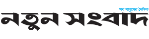 Bangladesh News Network