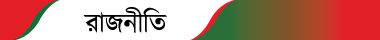 rajniti
