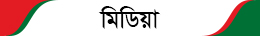 media news banner