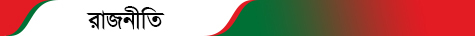 rajniti news