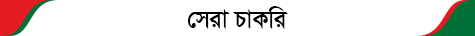 sera-chakri news banner