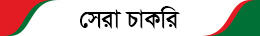 shera-chakri news banner